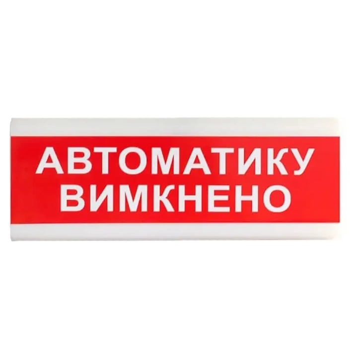 Tiras ОС-6.9 (12/24V) "Автоматику вимкнено" 