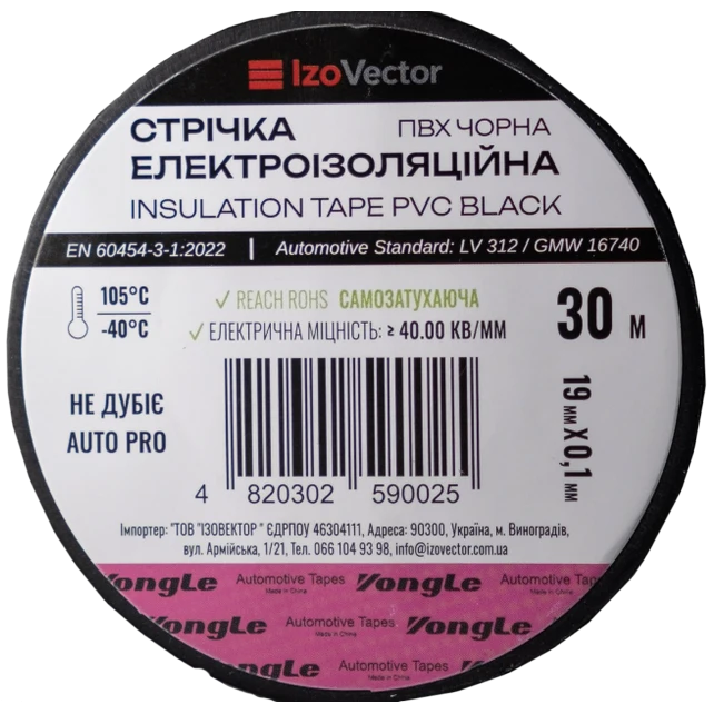 izovector auto pro пвх чорна стрічка ізоляційна