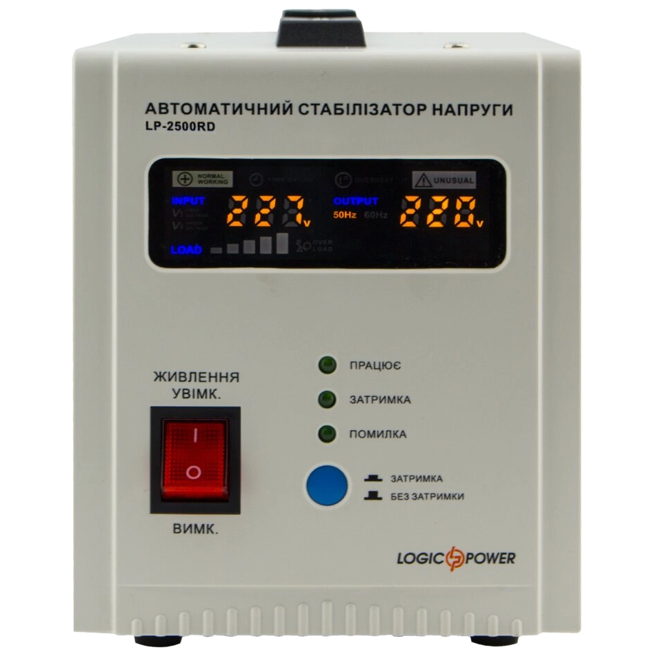 logicpower lp-2500rd (1500вт / 7 ступ) стабілізатор напруги