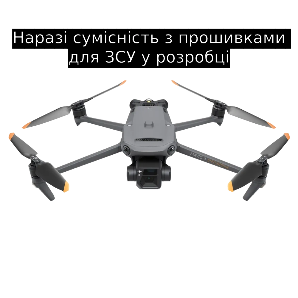 dji mavic 3 enterprise квадрокоптер (cумісність з прошивками для зсу у розробці)