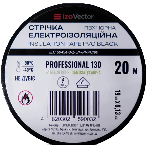 izovector professional 130 пвх чорна стрічка ізоляційна