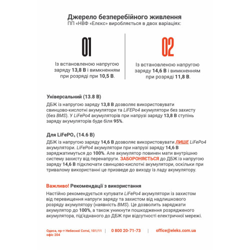 Джерело безперебійного живлення Кулон Q-300/12 V4.0