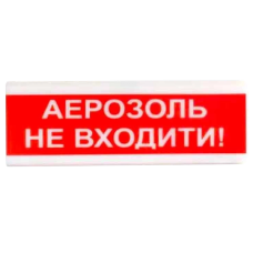 Tiras ОСЗ-9 "АЕРОЗОЛЬ НЕ ВХОДИТИ!" 24V