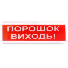 Tiras ОСЗ-6 "Порошок Виходь!" 24V