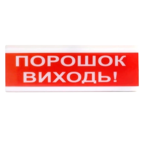 Tiras ОСЗ-6 "Порошок Виходь!" 24V