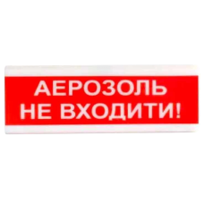 Tiras ОСЗ-9 "АЕРОЗОЛЬ НЕ ВХОДИТИ!" 12V