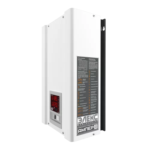Single-phase voltage stabilizer AMPERE U 12-1/32 v2.1
