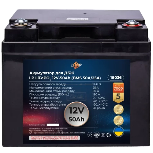 LP LiFePO4 12 V - 50 Ah (BMS 50A/25А)